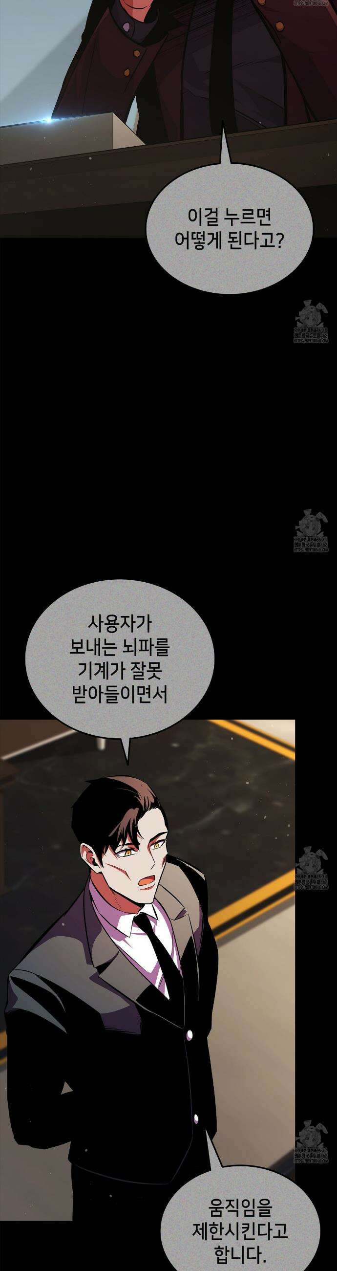 랭커의 귀환 178화 2