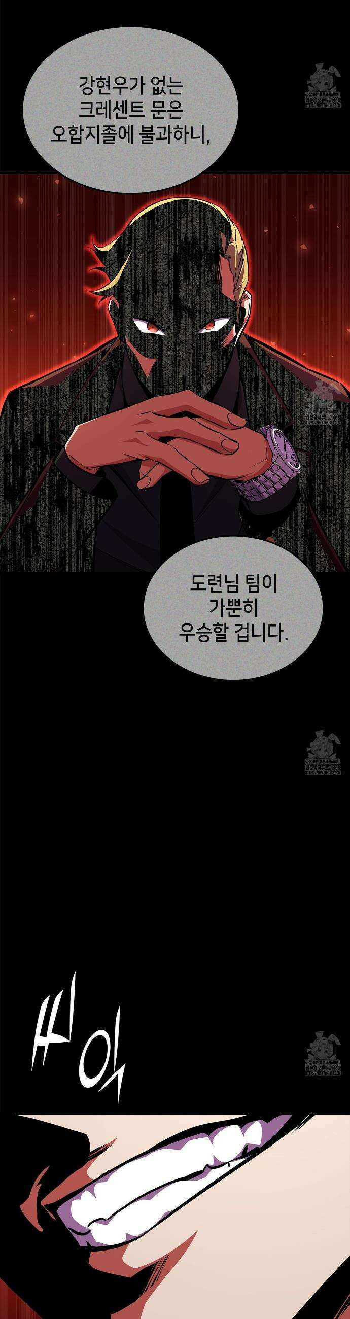 랭커의 귀환 178화 4