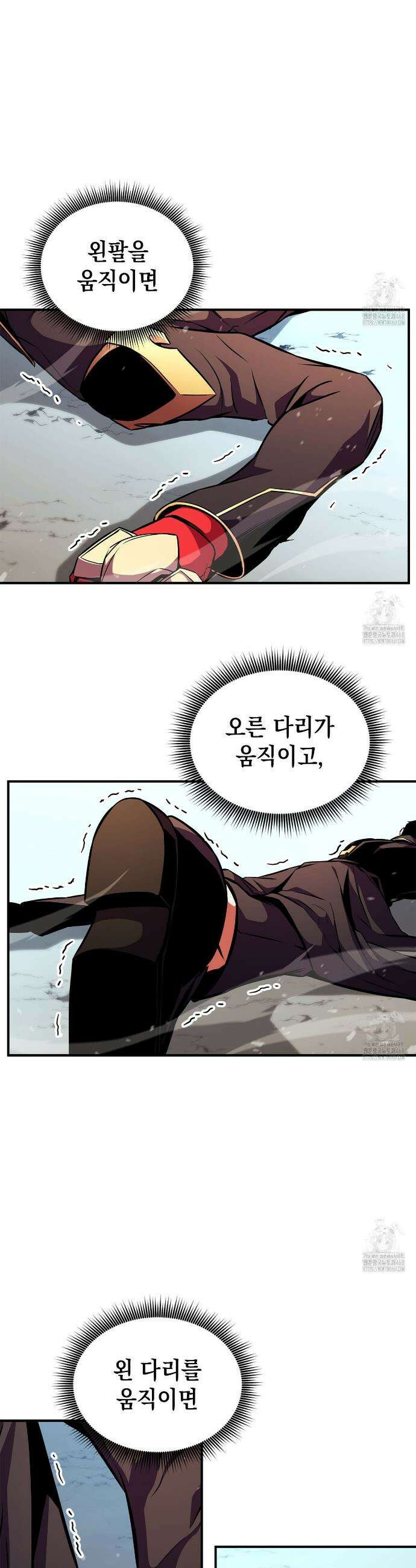랭커의 귀환 178화 7
