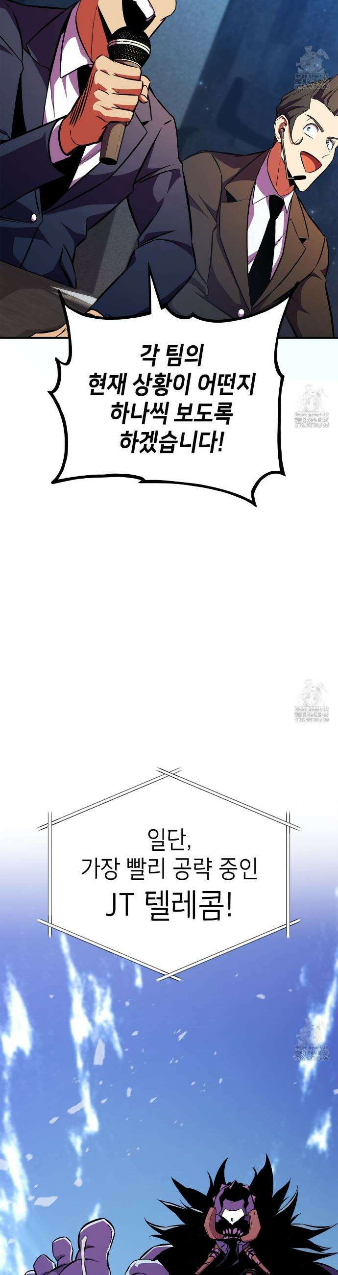랭커의 귀환 178화 12