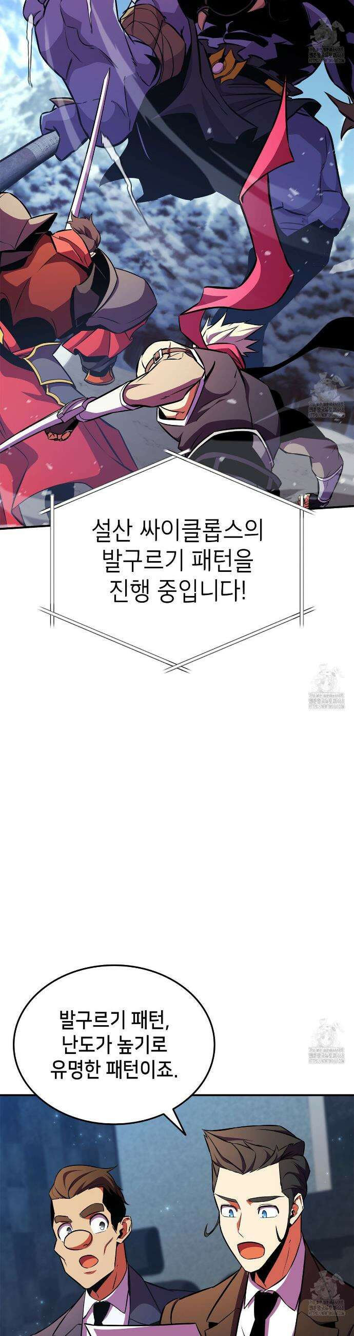 랭커의 귀환 178화 13
