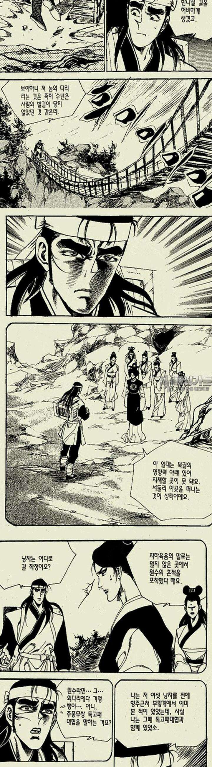 비각만리행 8권 2