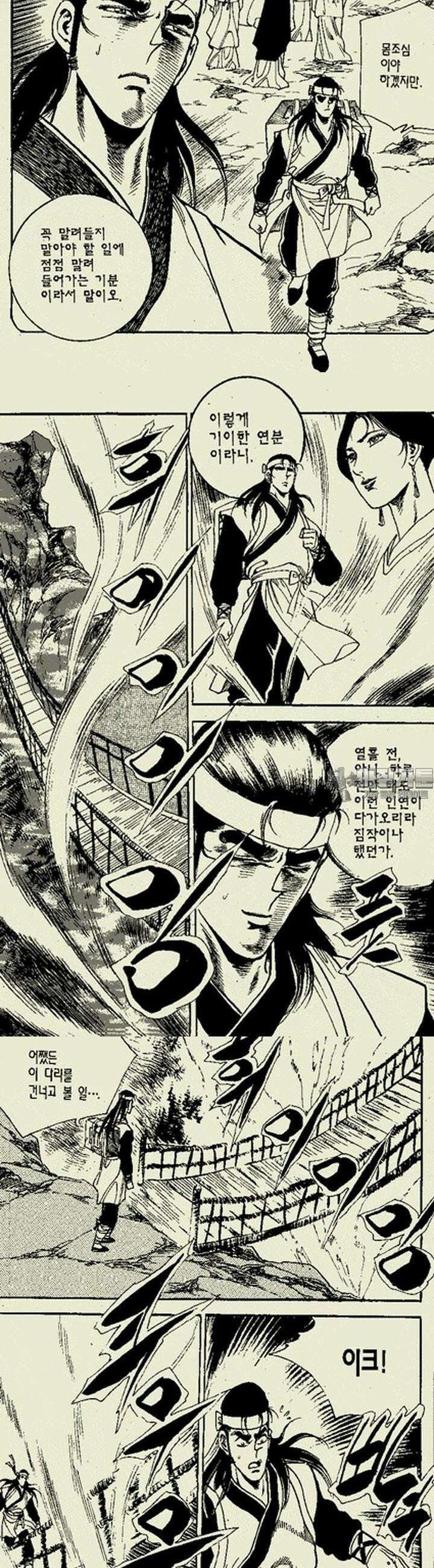 비각만리행 8권 5