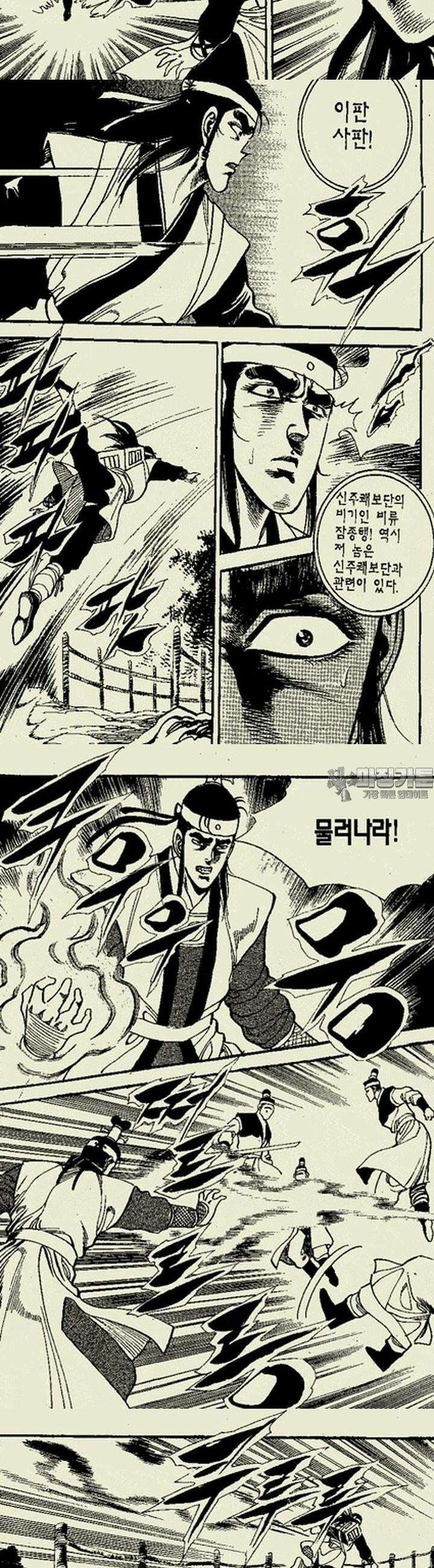 비각만리행 8권 9