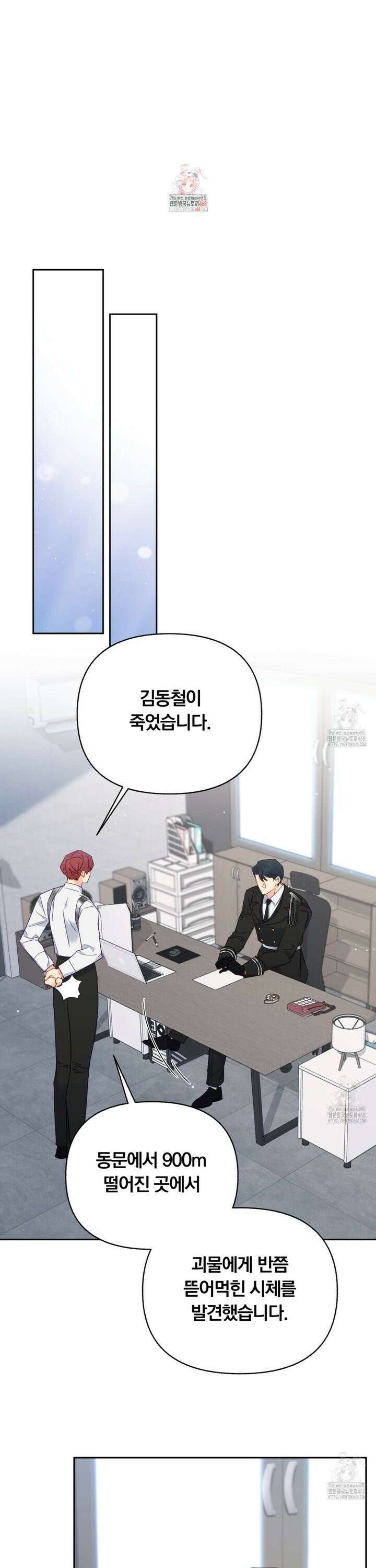 일반인A 66화 1
