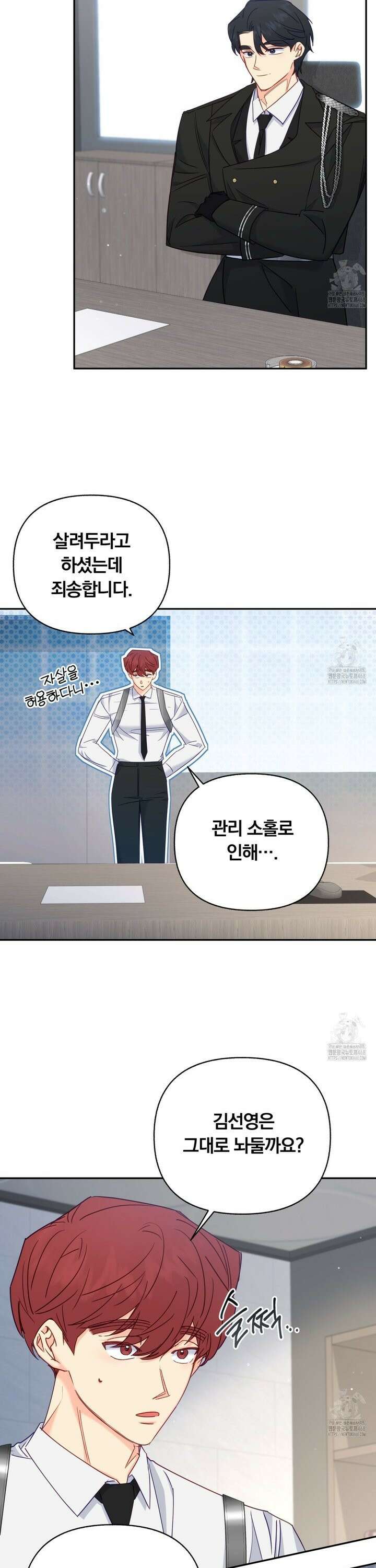 일반인A 66화 2