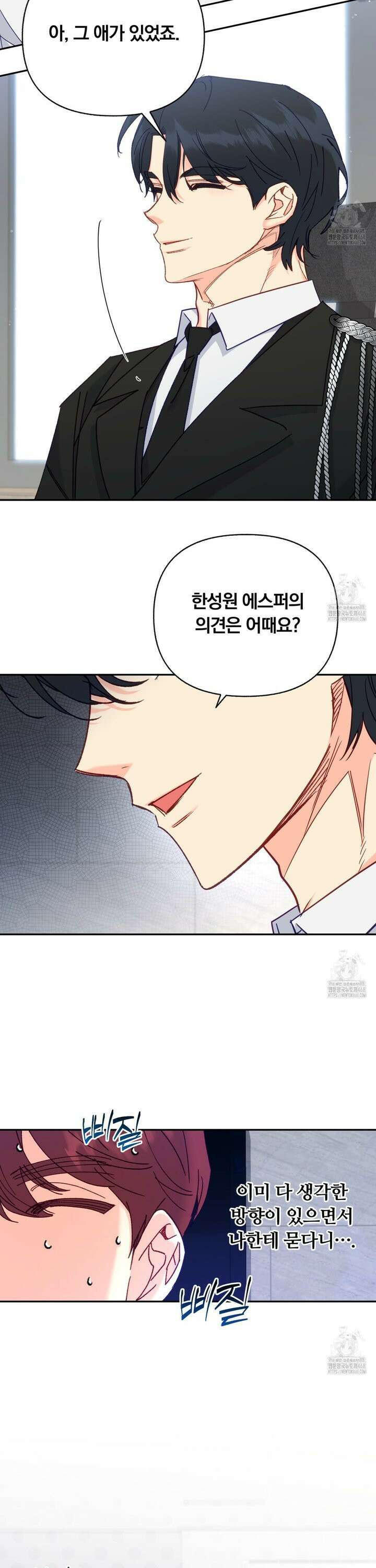 일반인A 66화 3