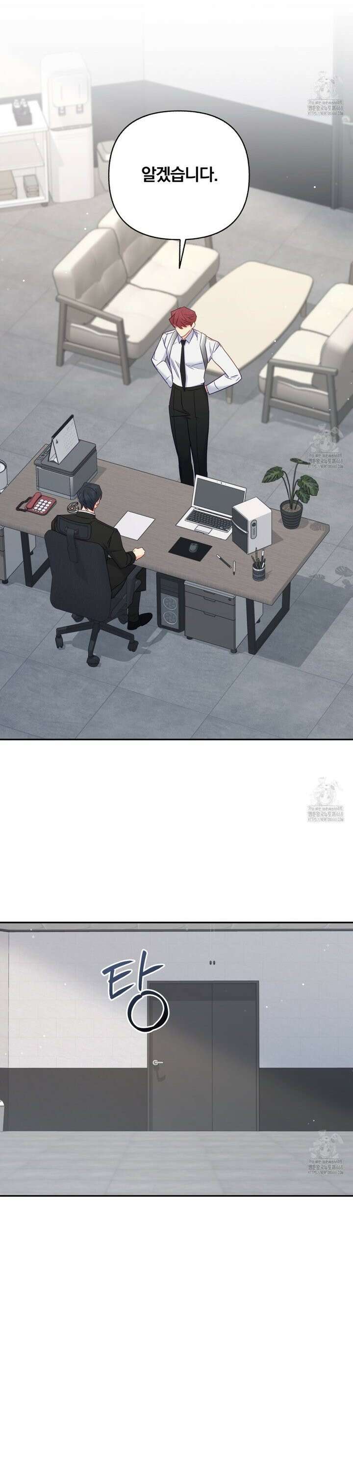 일반인A 66화 6
