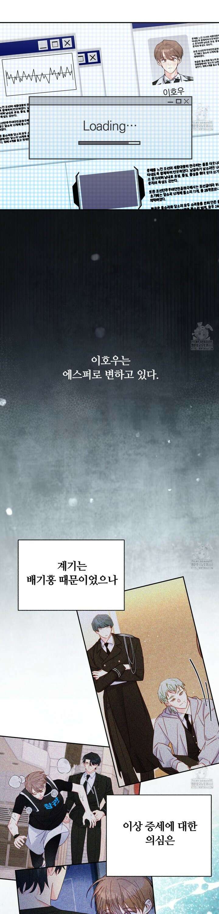 일반인A 66화 8