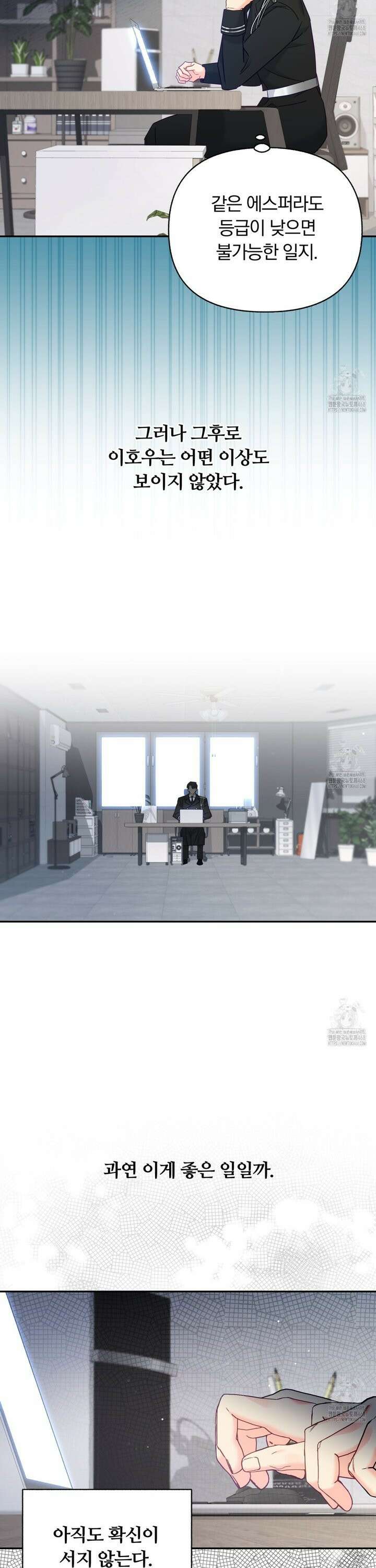 일반인A 66화 11