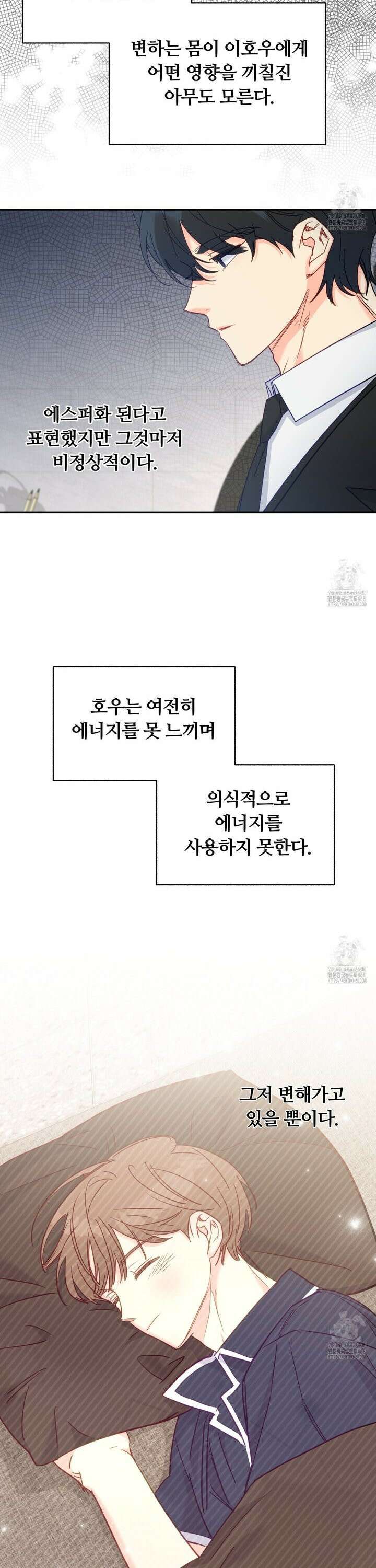 일반인A 66화 12