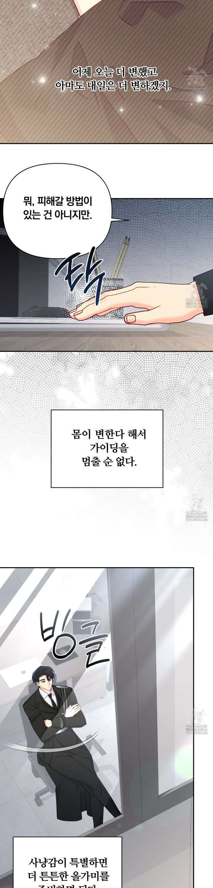 일반인A 66화 13