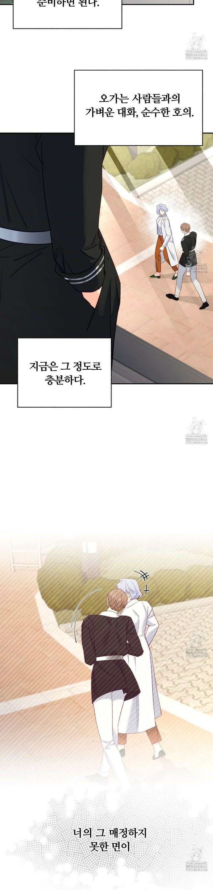 일반인A 66화 14
