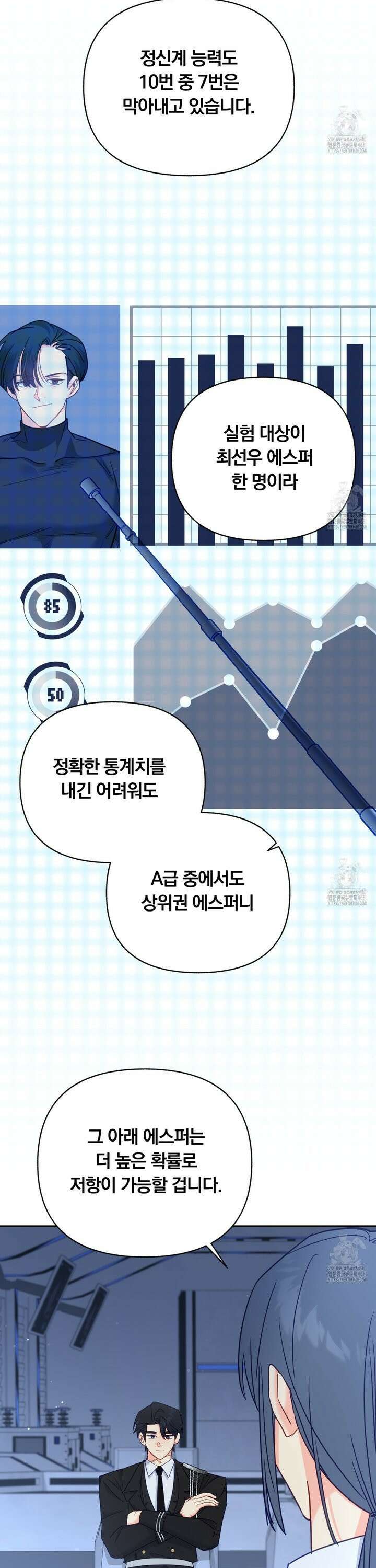 일반인A 66화 27