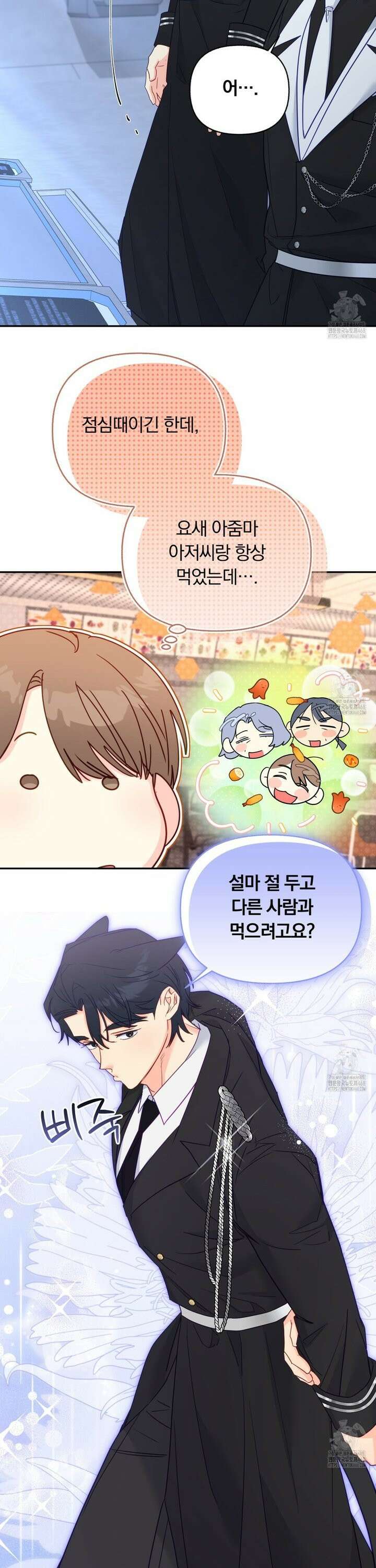 일반인A 66화 31