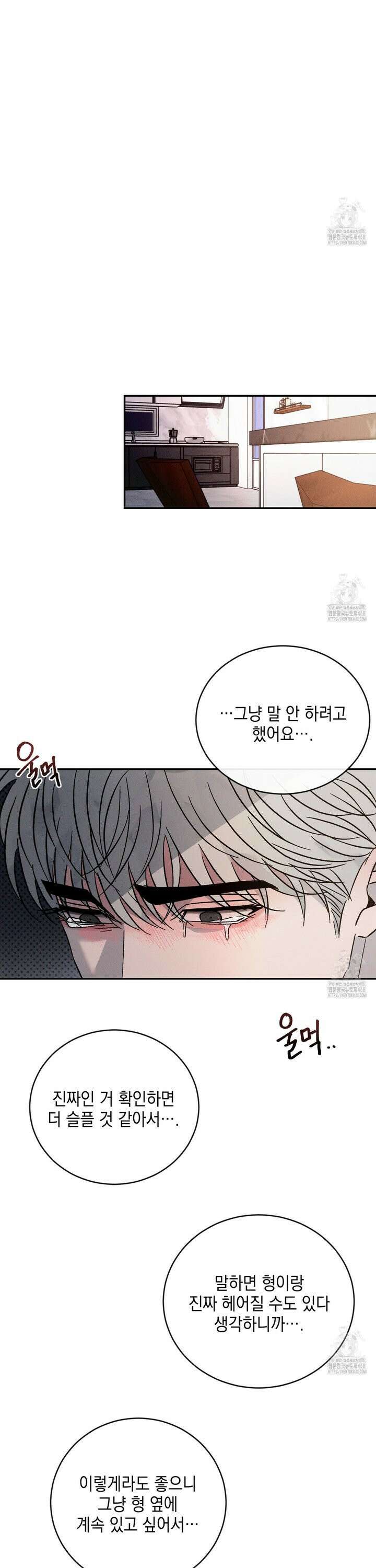 상극 외전B 5화 3
