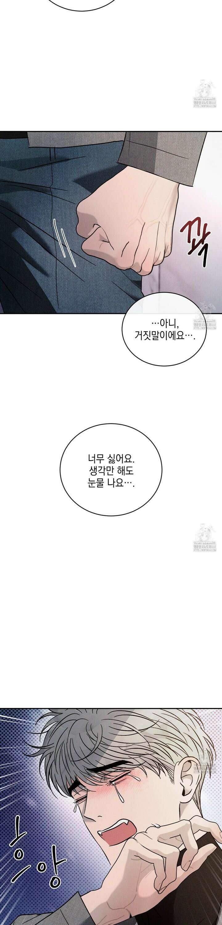 상극 외전B 5화 4