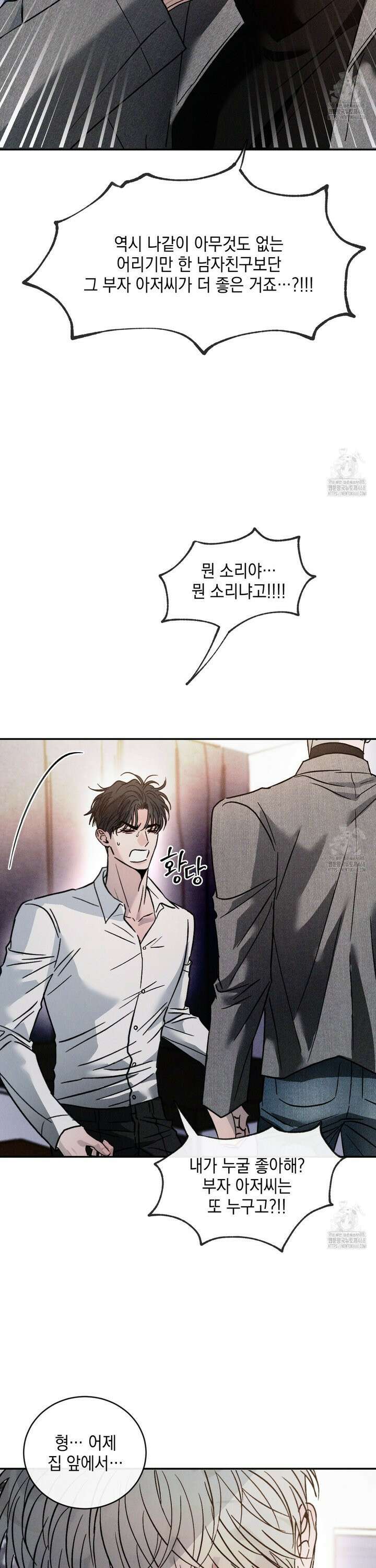 상극 외전B 5화 5