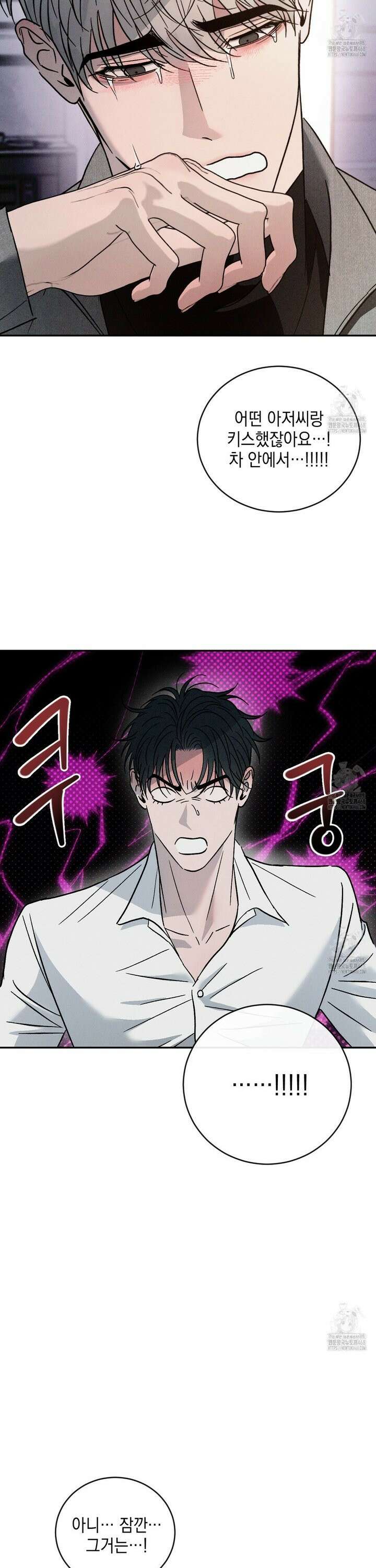 상극 외전B 5화 6