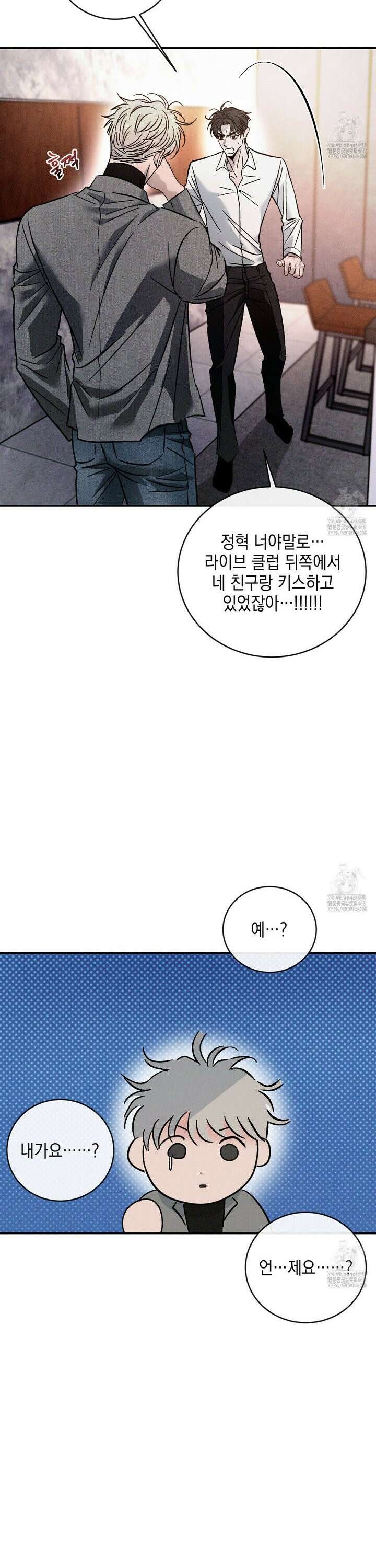 상극 외전B 5화 7