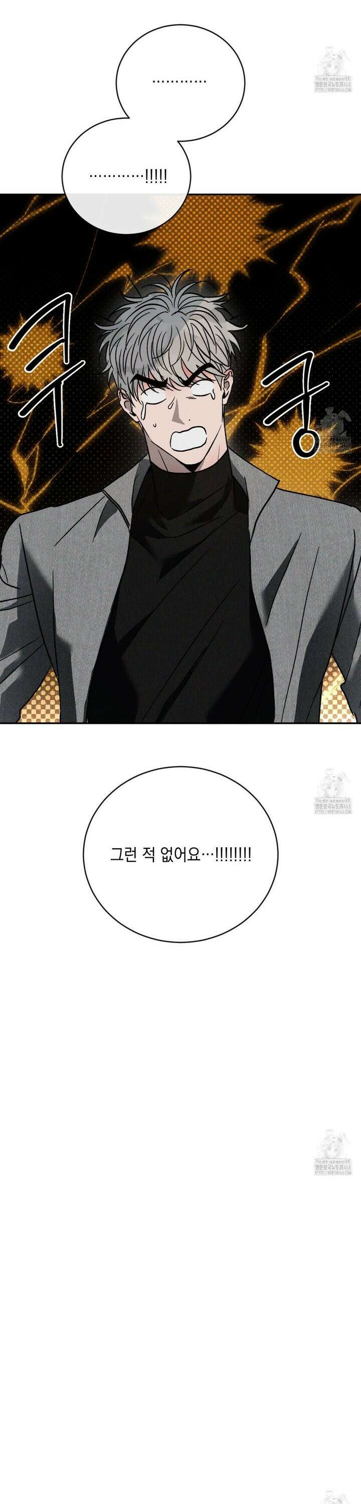 상극 외전B 5화 8