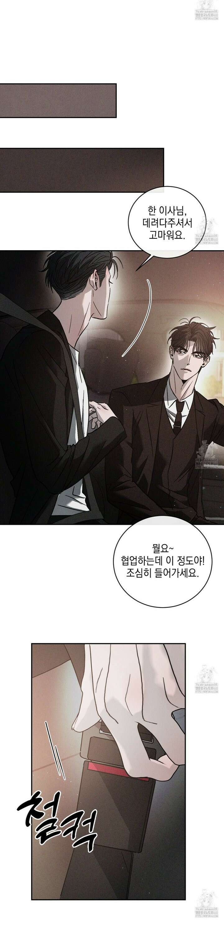 상극 외전B 5화 9