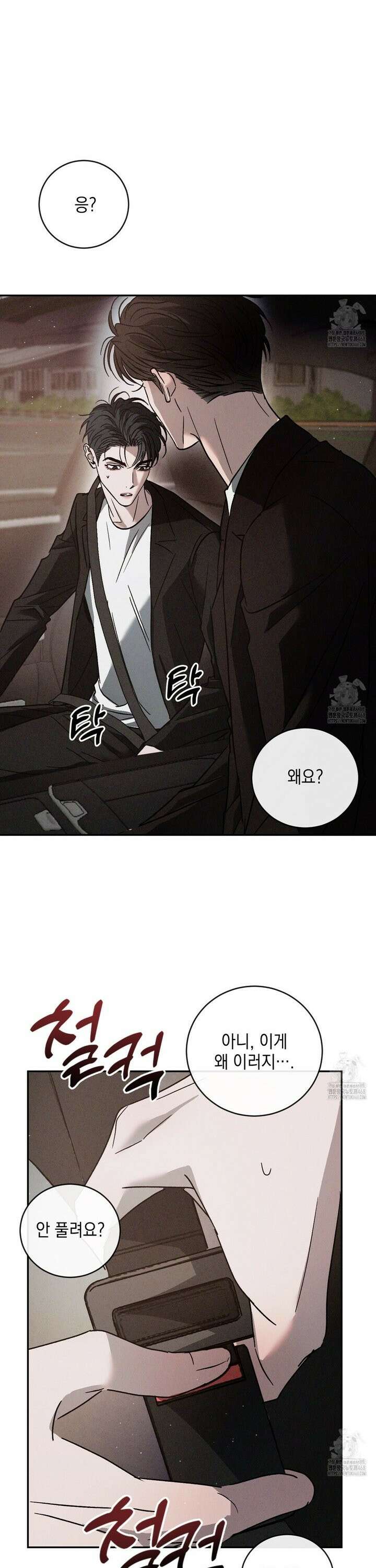 상극 외전B 5화 10