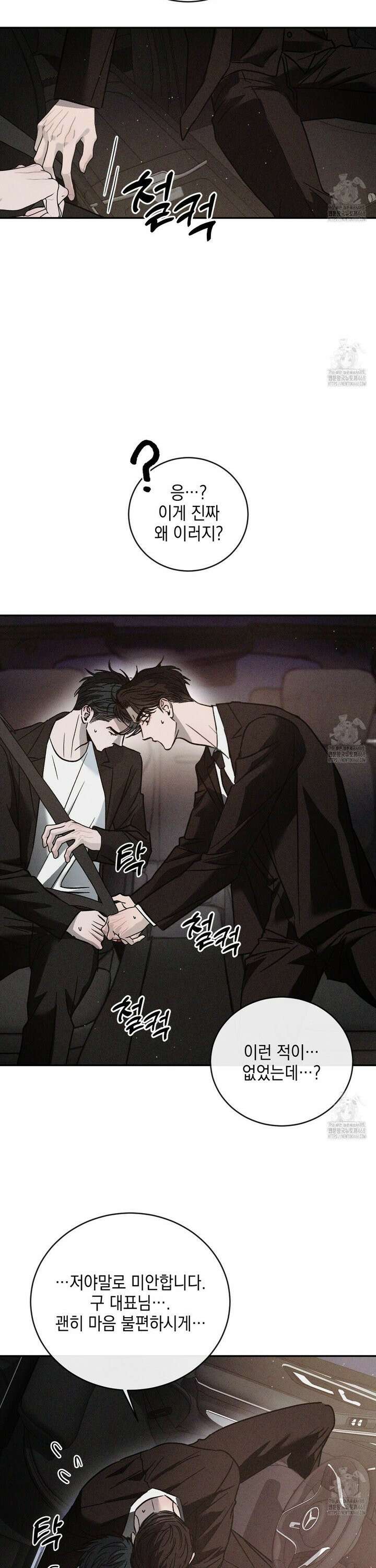 상극 외전B 5화 12