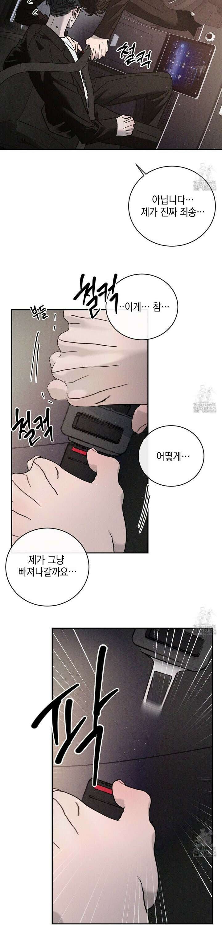 상극 외전B 5화 13