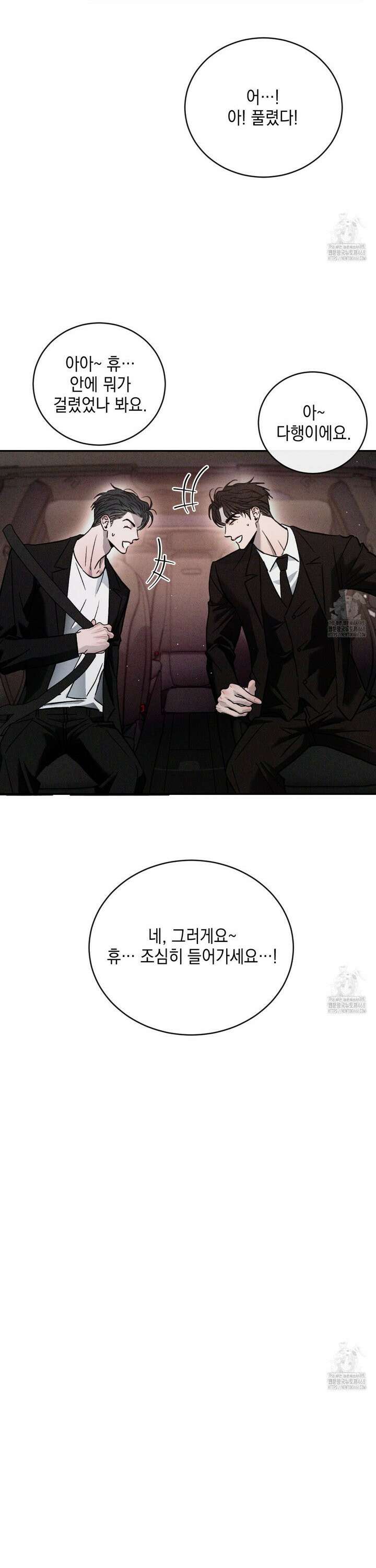 상극 외전B 5화 14