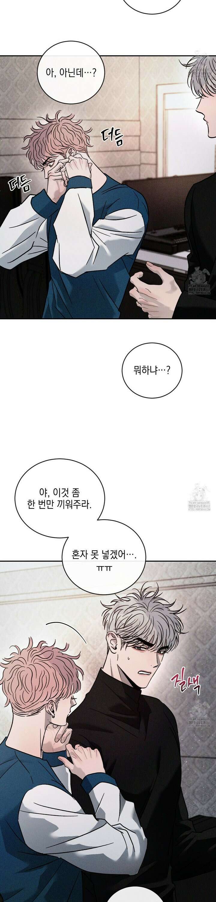 상극 외전B 5화 16