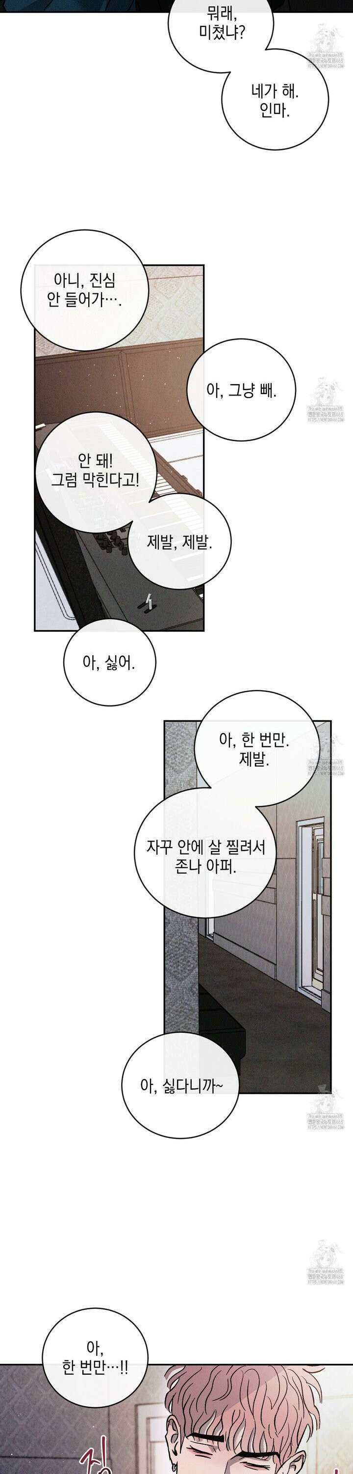 상극 외전B 5화 17