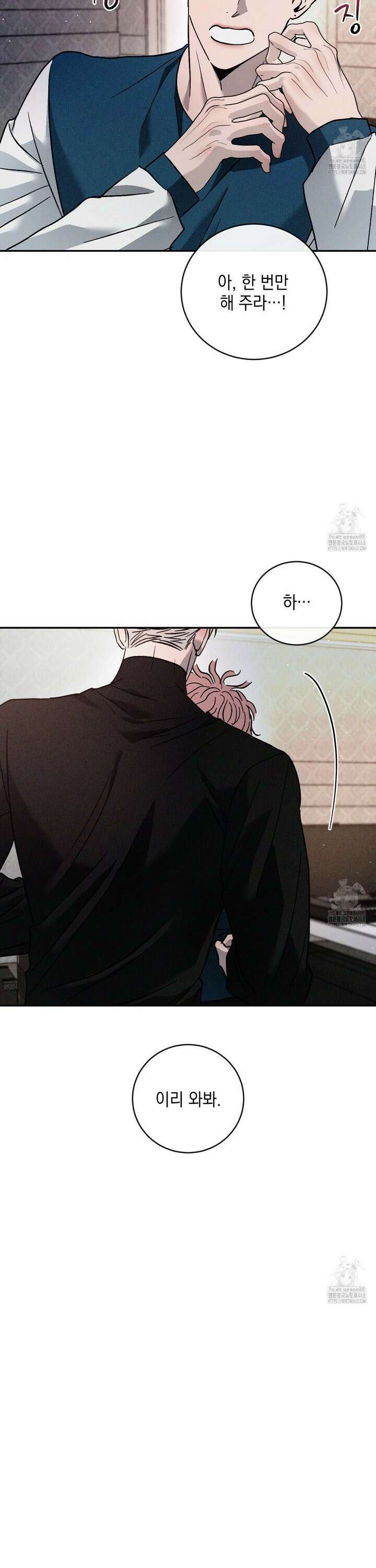 상극 외전B 5화 18