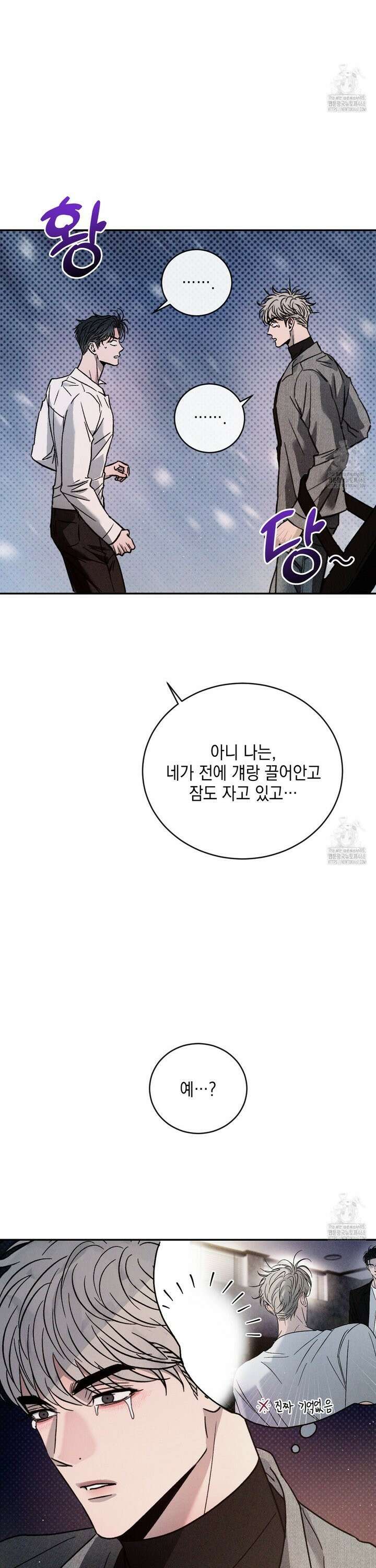 상극 외전B 5화 19