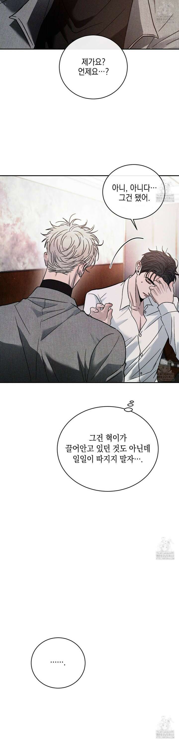 상극 외전B 5화 20