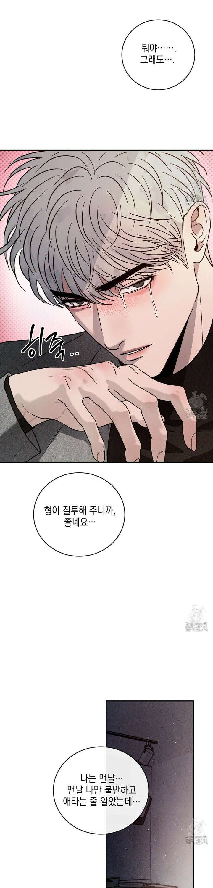 상극 외전B 5화 21
