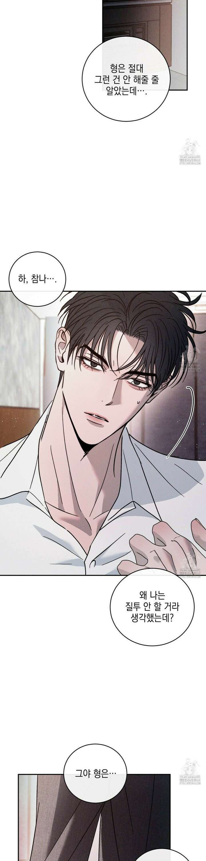 상극 외전B 5화 22