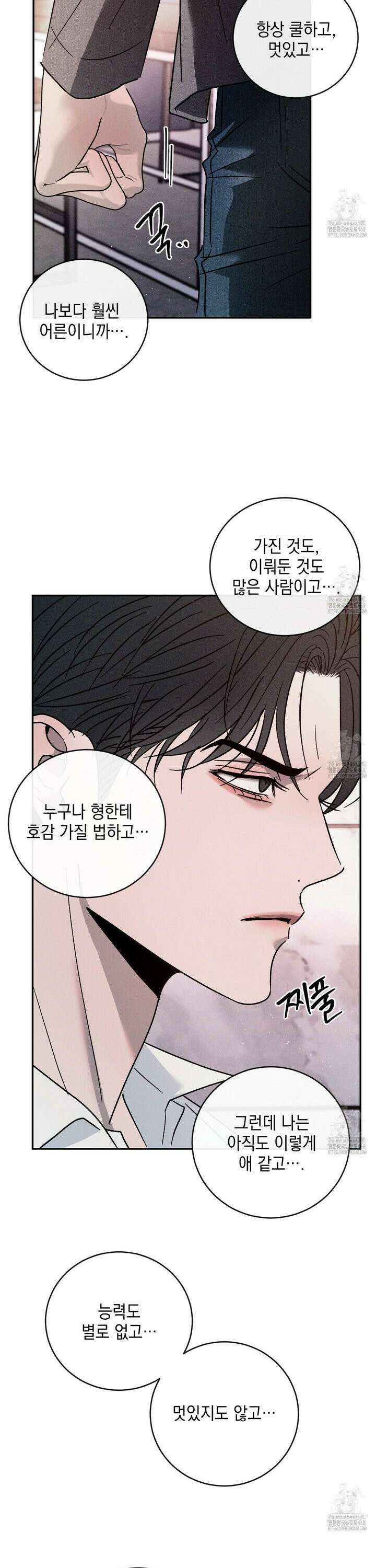 상극 외전B 5화 23