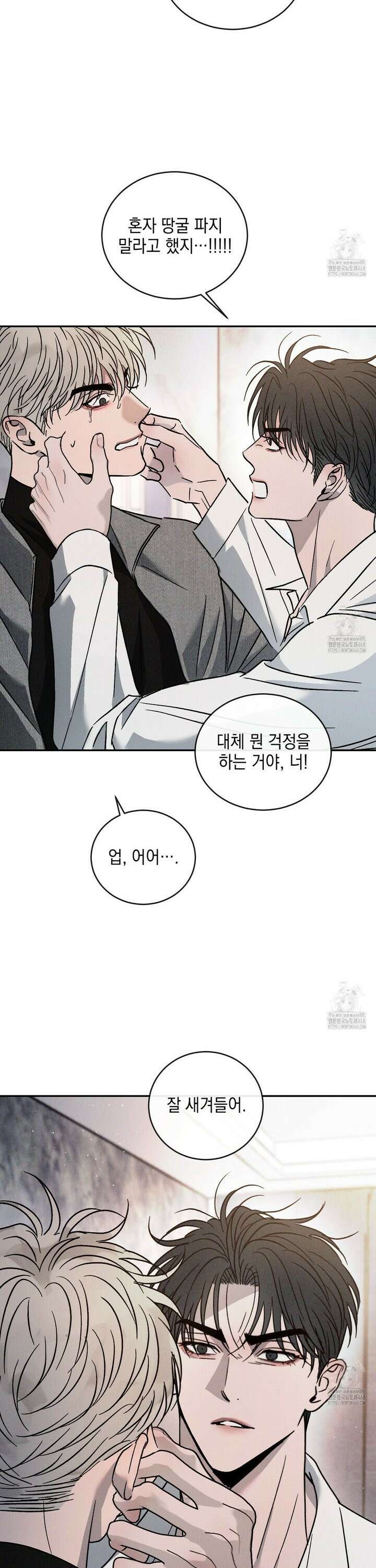 상극 외전B 5화 25