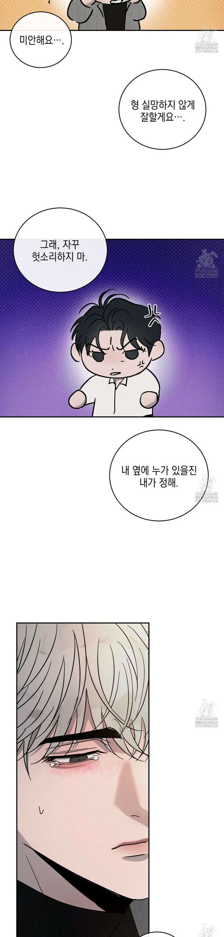 상극 외전B 5화 28