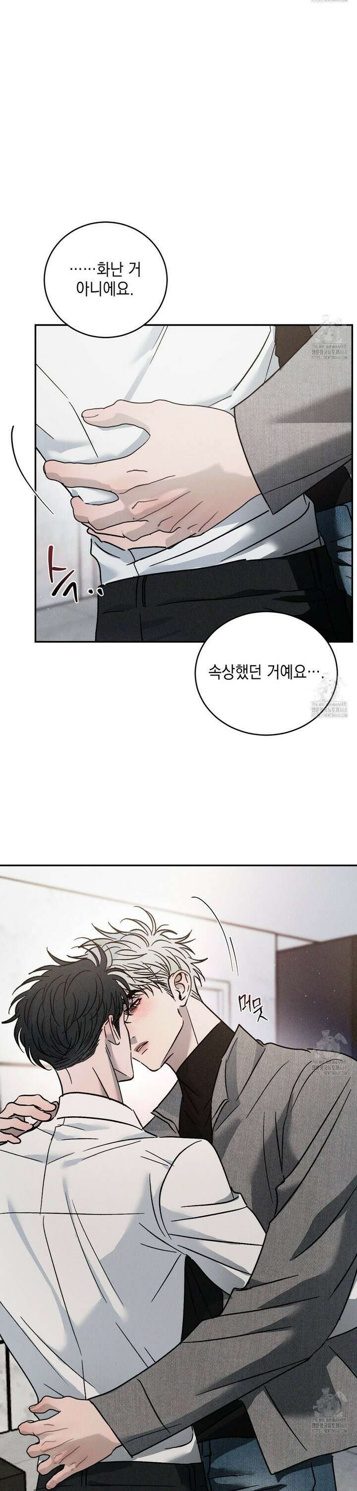 상극 외전B 5화 32