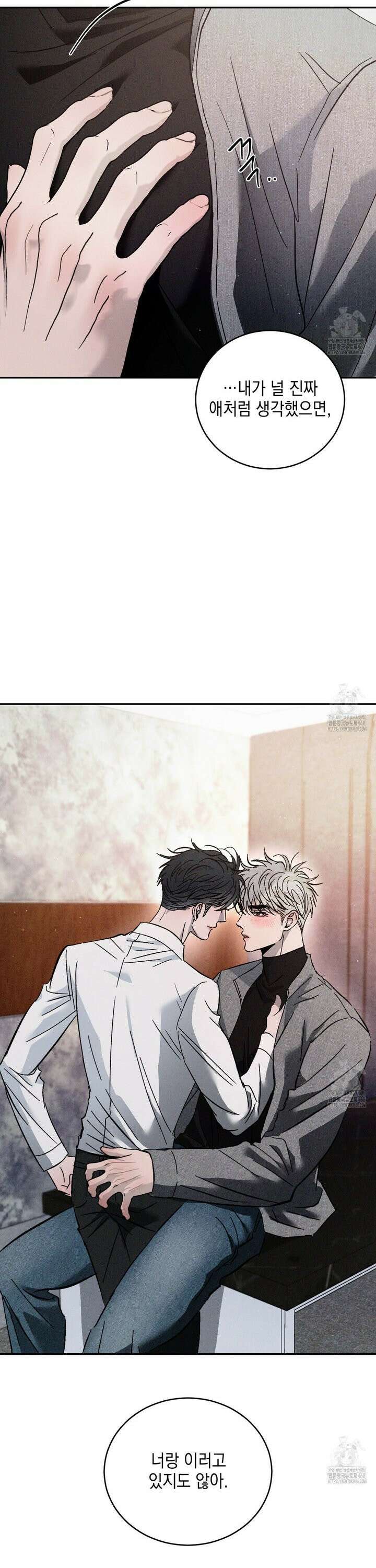상극 외전B 5화 35