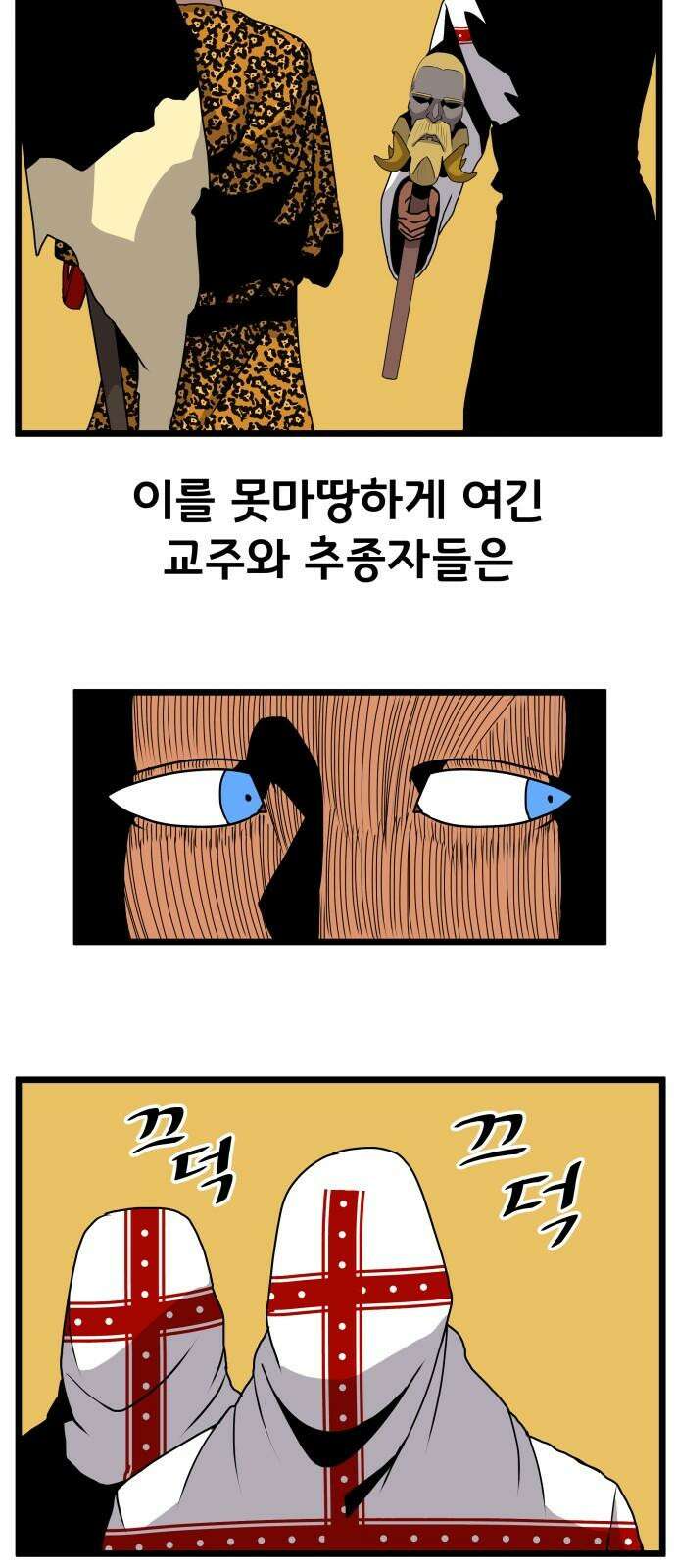 나태한 마왕은 신과 싸우기로 결심한다． 32화． 모순 4