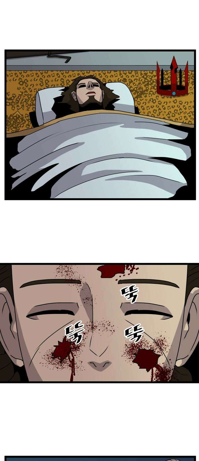 나태한 마왕은 신과 싸우기로 결심한다． 32화． 모순 5