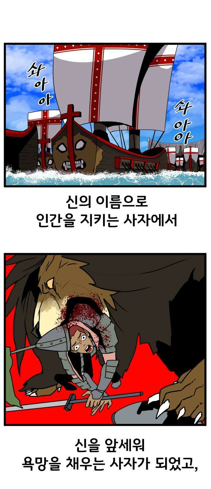 나태한 마왕은 신과 싸우기로 결심한다． 32화． 모순 13