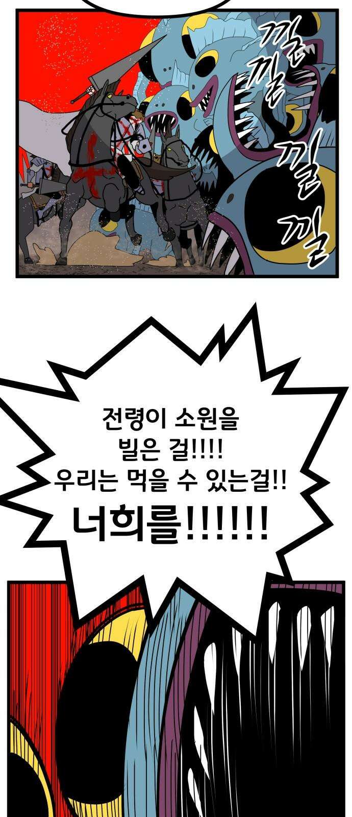 나태한 마왕은 신과 싸우기로 결심한다． 32화． 모순 19