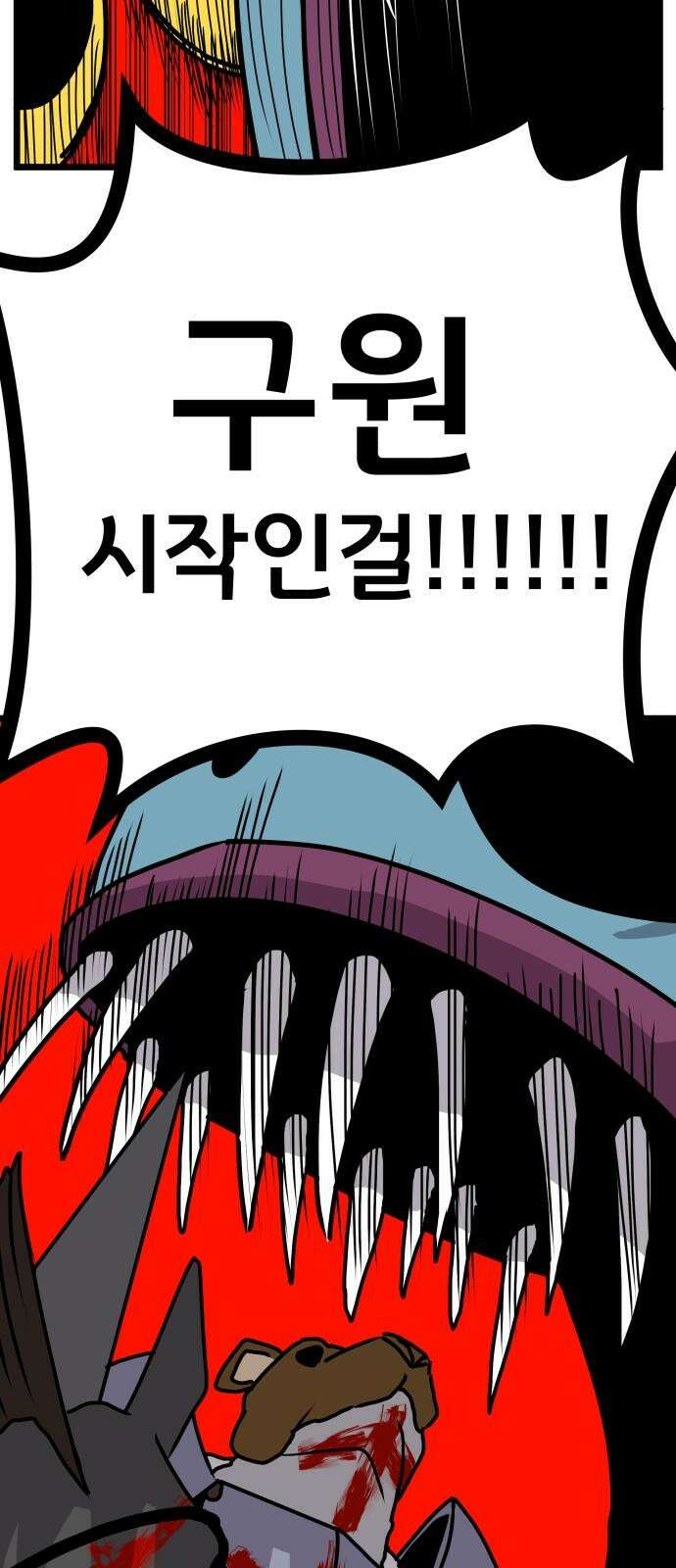 나태한 마왕은 신과 싸우기로 결심한다． 32화． 모순 20