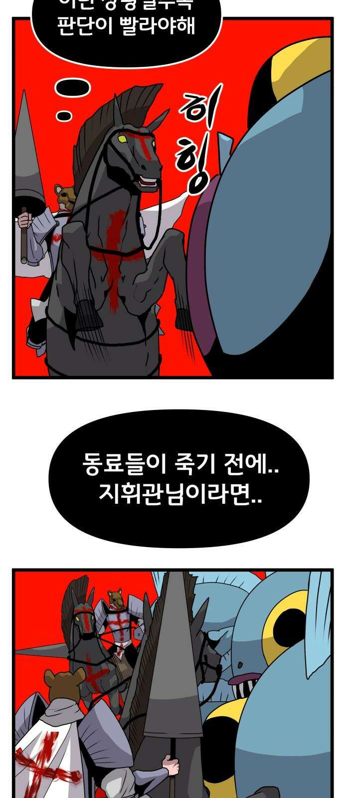 나태한 마왕은 신과 싸우기로 결심한다． 32화． 모순 23
