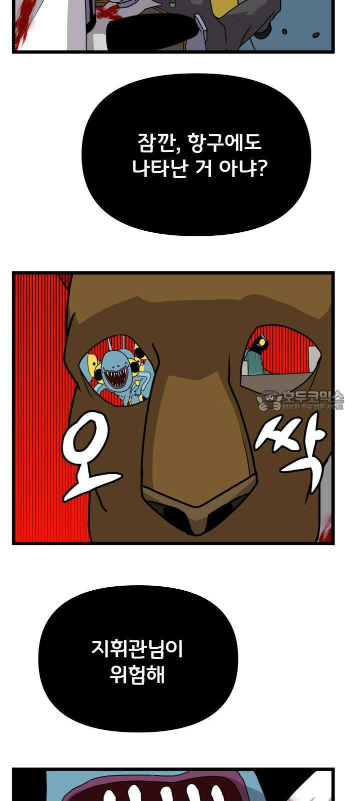 나태한 마왕은 신과 싸우기로 결심한다． 32화． 모순 24