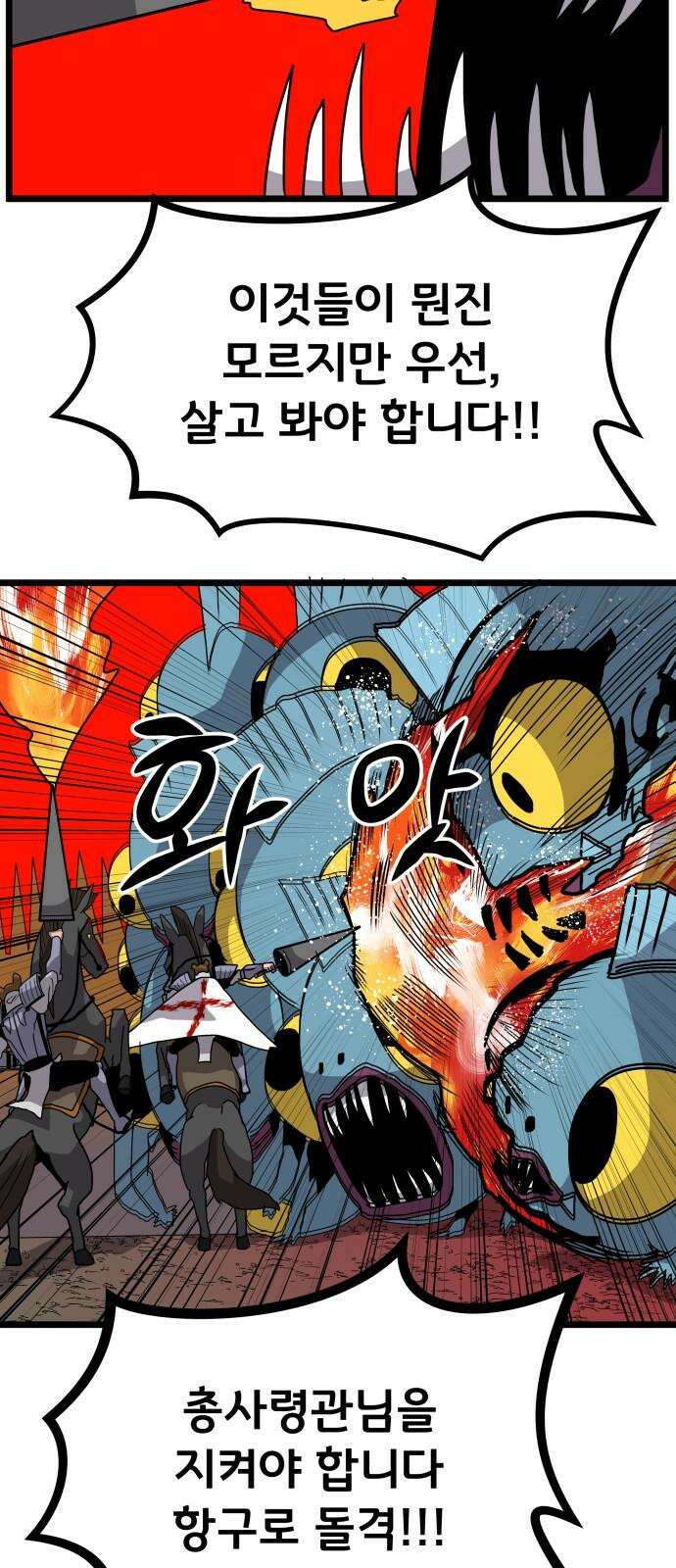 나태한 마왕은 신과 싸우기로 결심한다． 32화． 모순 26